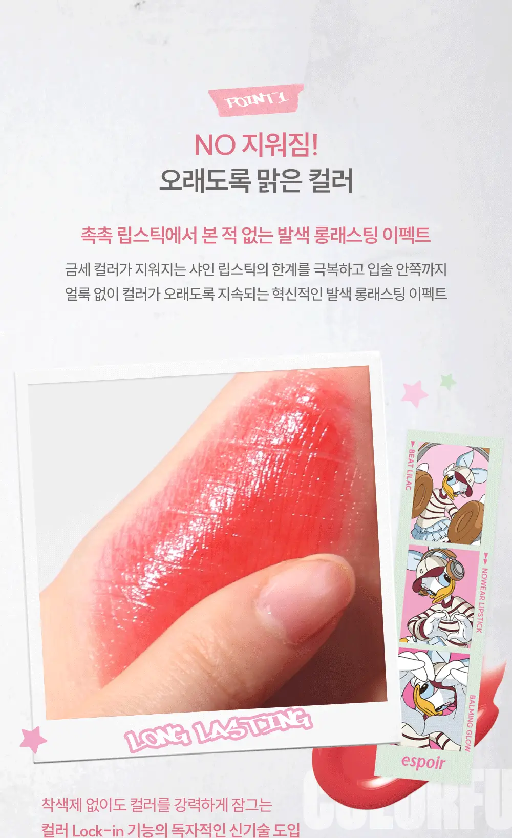 [신규컬러] 에스쁘아 노웨어 립스틱 바밍 글로우 3g 17 colors 상세페이지 67